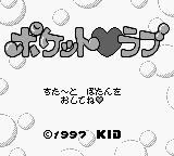 Pocket Love — sstitle (JP)
