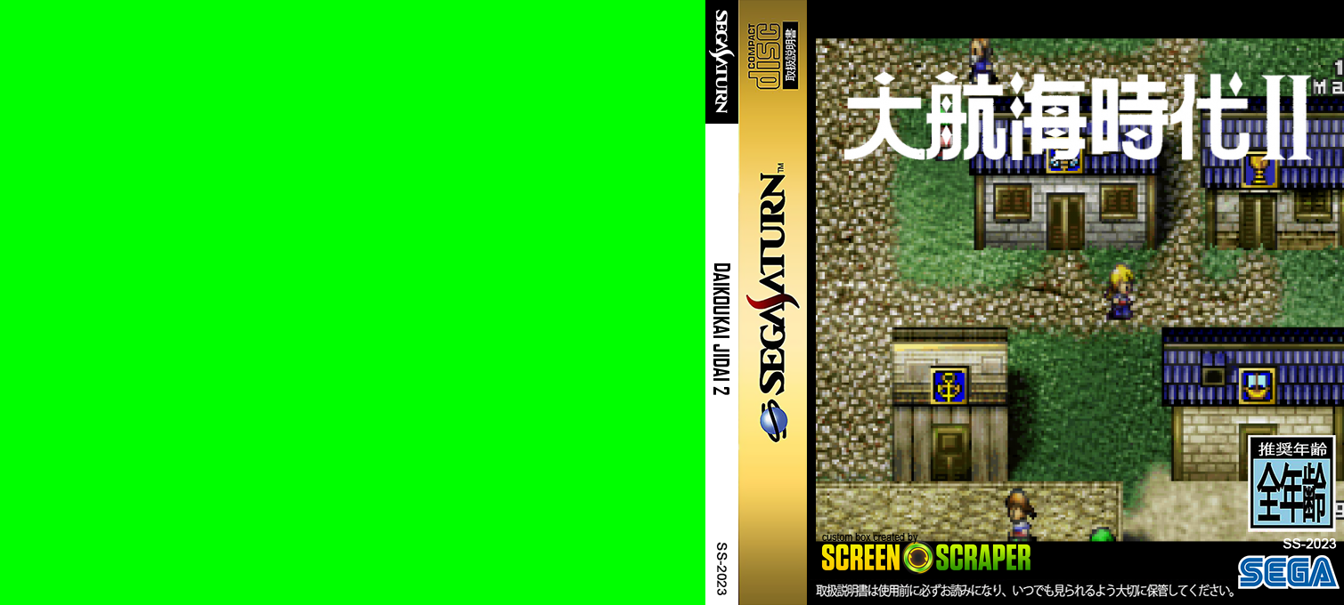 Daikoukai Jidai 2 — box-texture (SS)