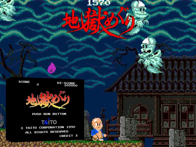 Jigoku Meguri — mixrbv2 (WOR)