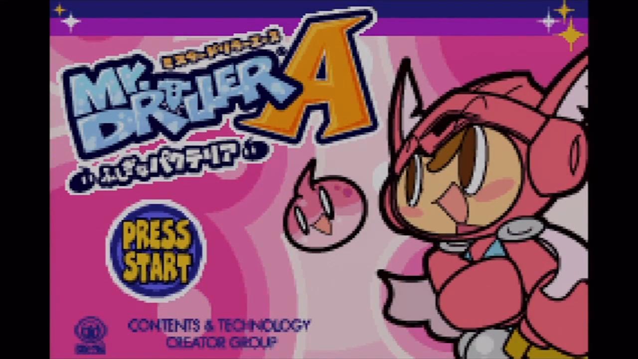 Mr. Driller A - Fushigi na Pacteria — sstitle (JP)