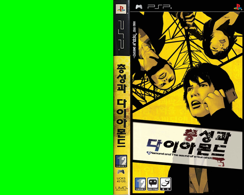 Juusei To Diamond — box-texture (KR)