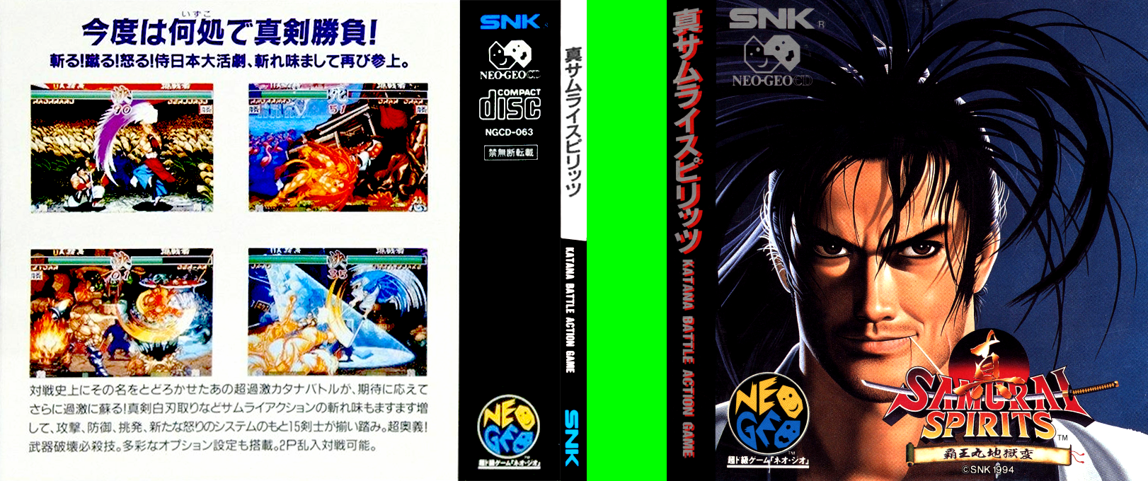 Samurai Shodown 2 — box-texture (JP)