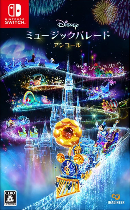 Disney Music Parade - Encore — box-2D (JP)