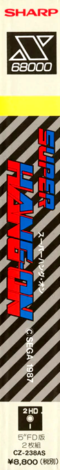 Super Hang-on — box-2D-side (JP)