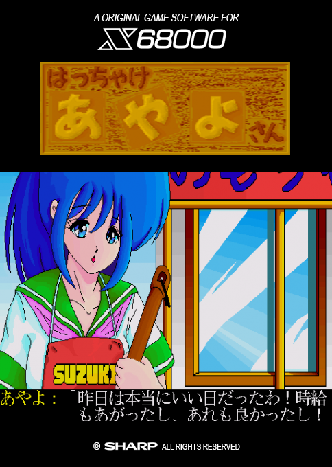 Hacchake Ayayosan Pro-68k — box-2D (SS)