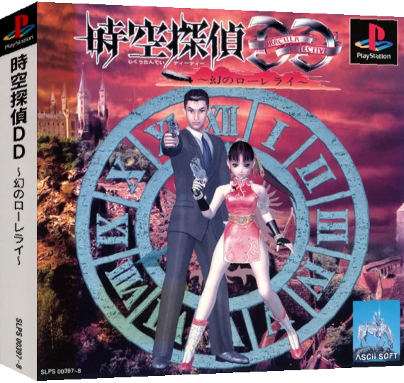 Jikuu Tantei Dd - Maboroshi No Lorelei — box-3D (ASI)