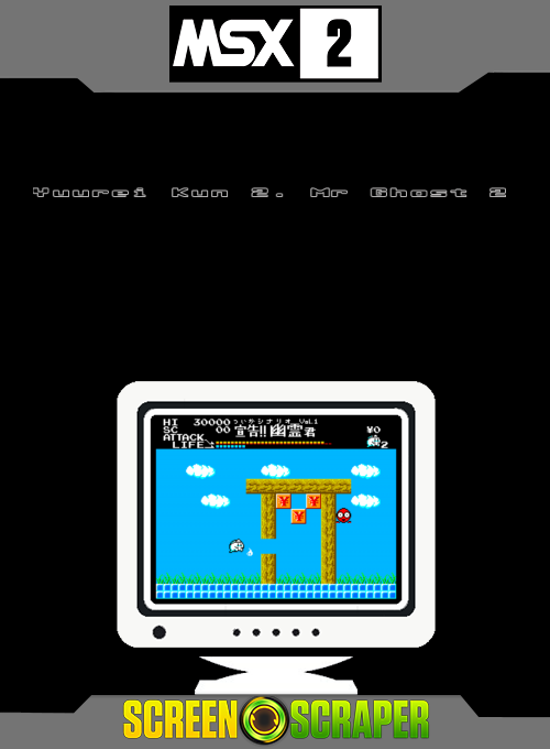 Yuurei Kun 2. Mr Ghost 2 box art