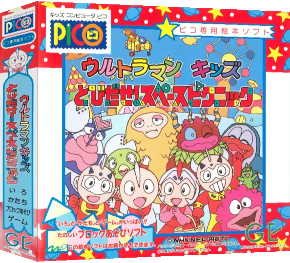 Ultraman Kids - Tobidase! Space Picnic — box-3D (JP)