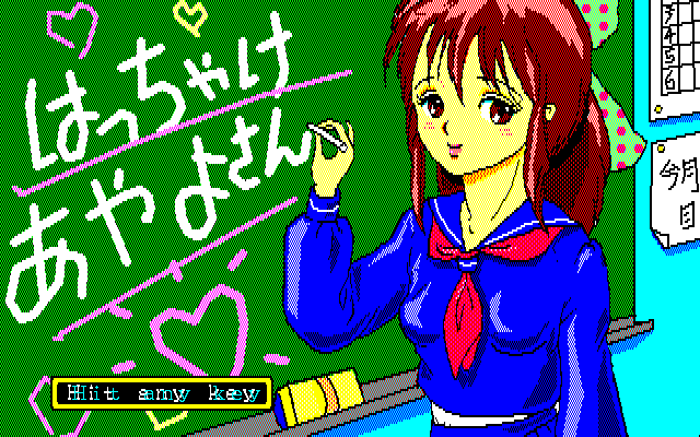 Hacchake Ayayo-san — sstitle (JP)