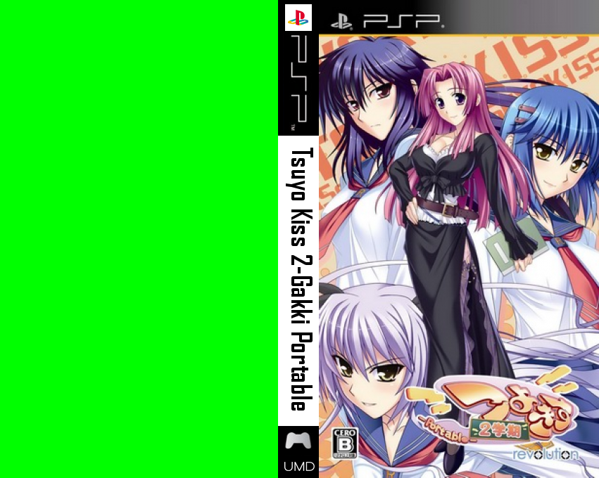 Tsuyokiss 2-gakki Portable — box-texture (JP)