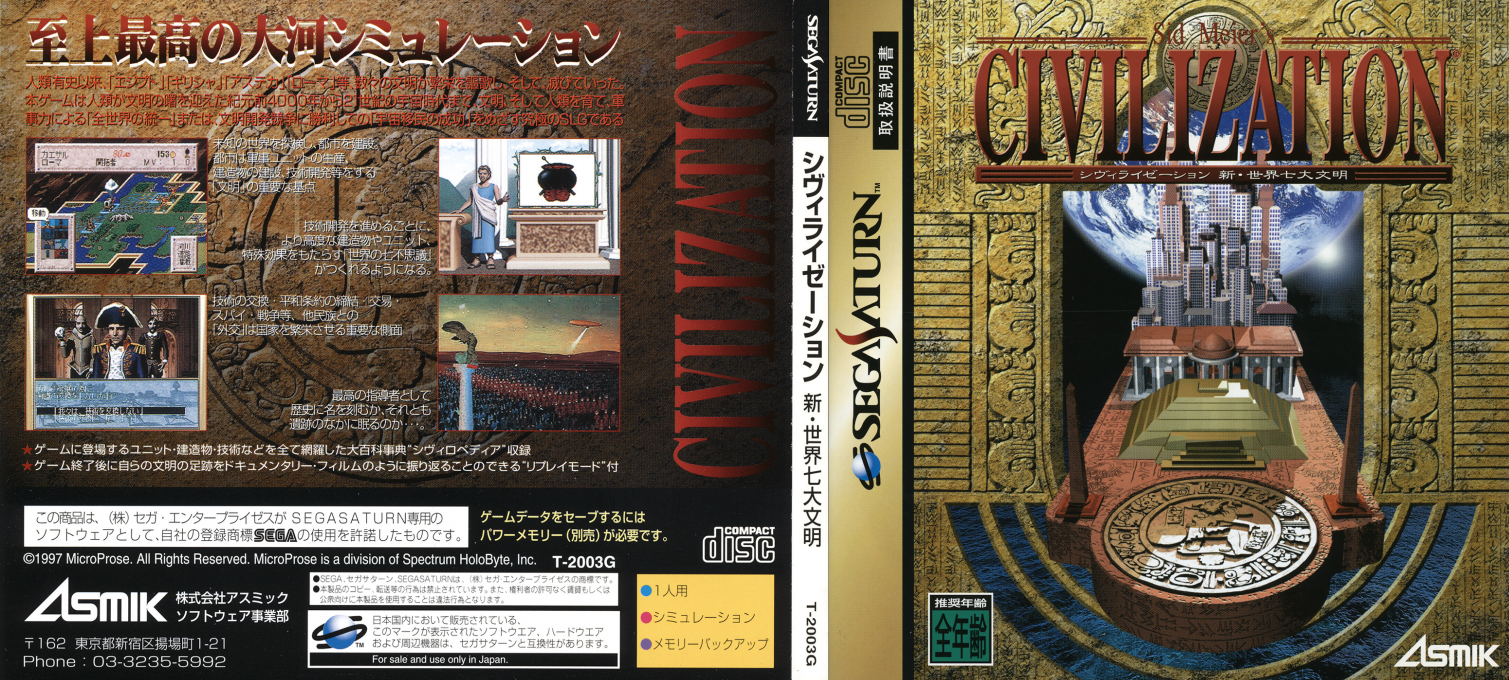 Sid Meier's Civilization - Shin Sekai Shichidai Bunmei — box-texture (JP)