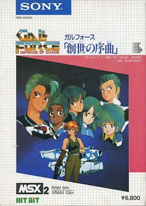 Gall Force - Eternal Story box art