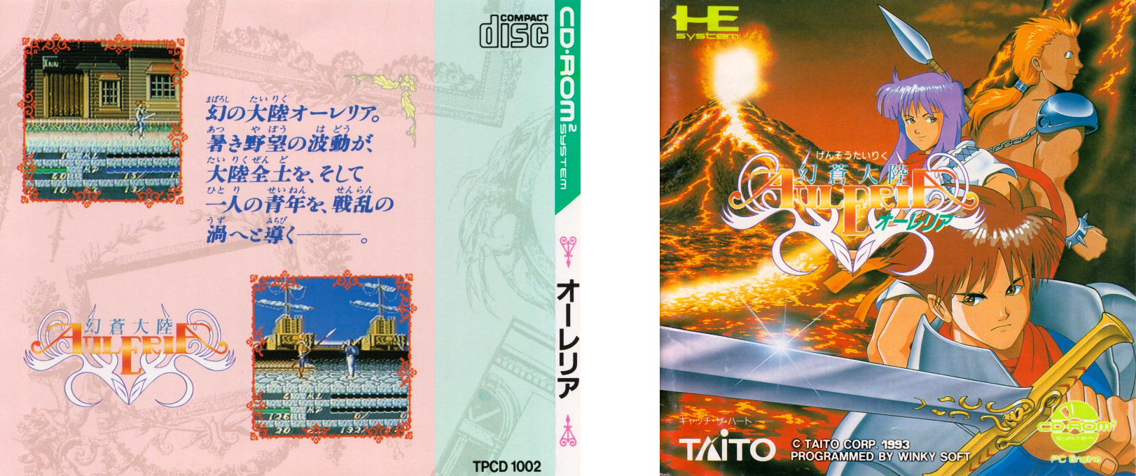 Gensou Tairiku Auleria — box-texture (JP)