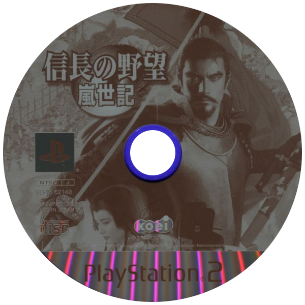 Nobunaga No Yabou - Ranseiki — support-texture (JP)