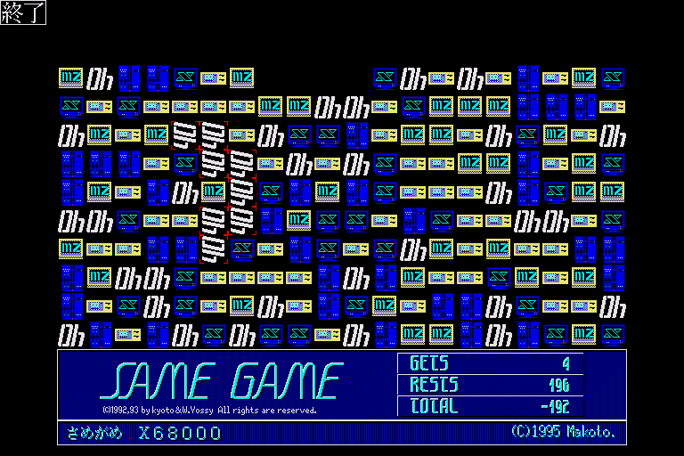 Same Game — ss (WOR)