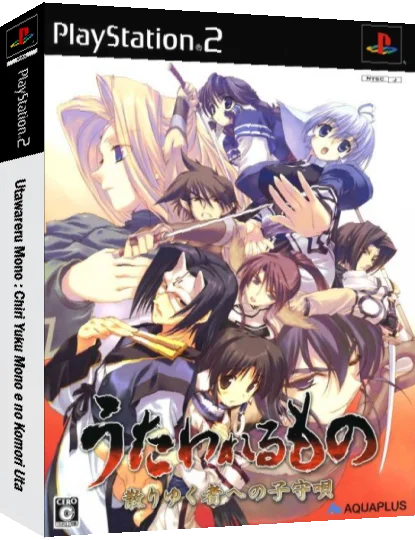 Utawarerumono - Chiri Yuku Mono e no Komoriuta — box-3D (JP)