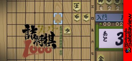 Super Tsumeshougi 1000 — steamgrid