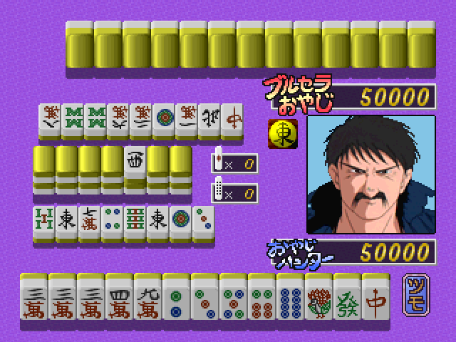Oyaji Hunter Mahjong — ss (JP)