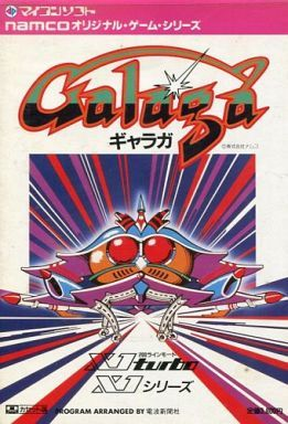 Galaga box art