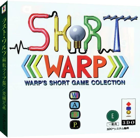 Short Warp — box-3D (JP)