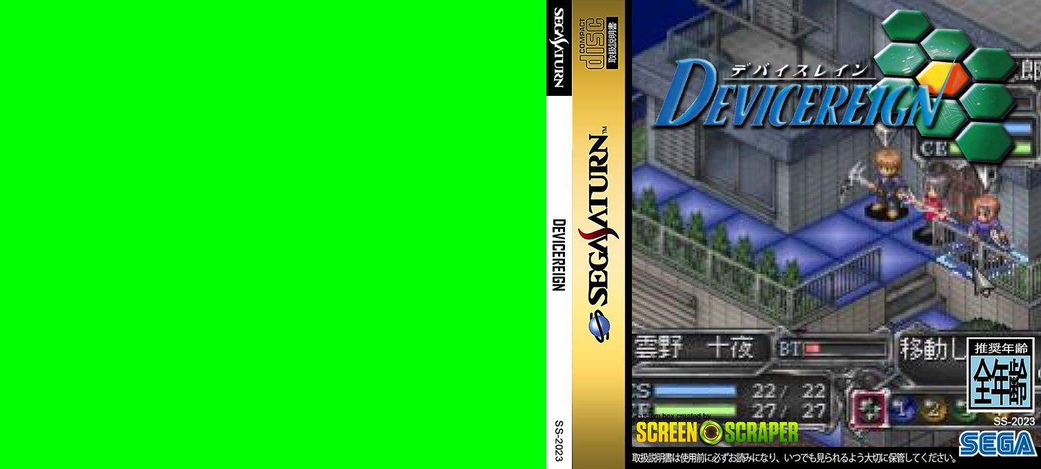 Devicereign — box-texture (SS)