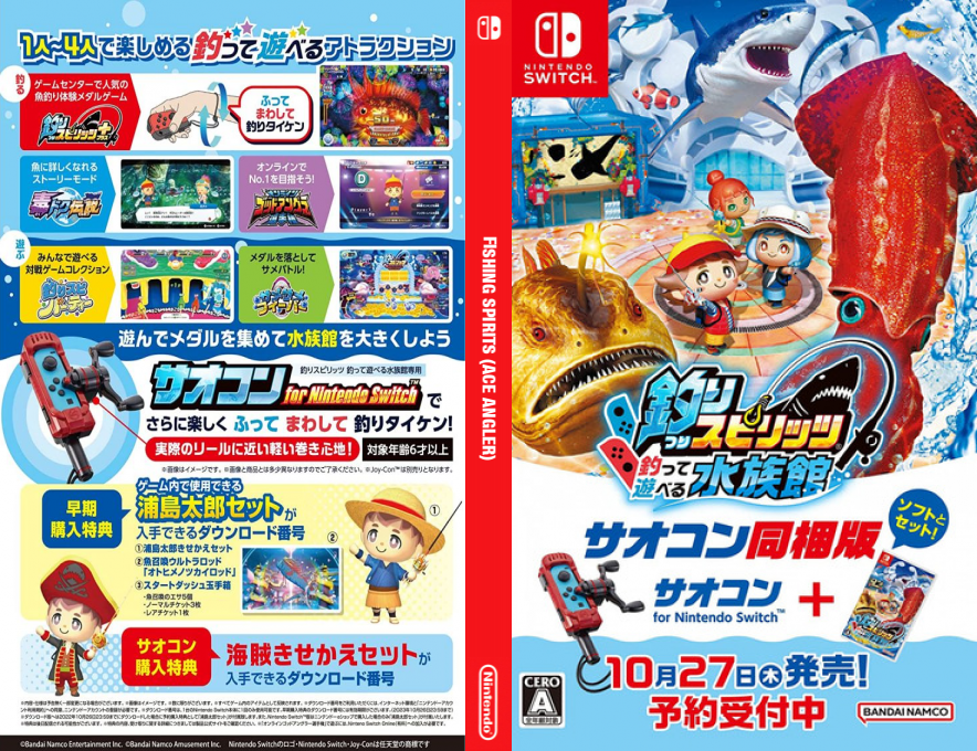 Ace Angler - Fishing Spirits — box-texture (JP)