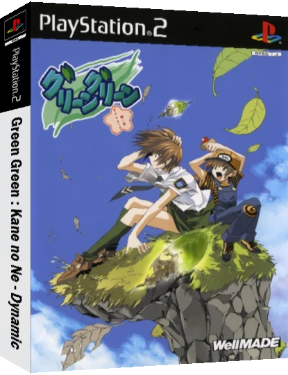 Green Green - Kane no Ne - Dynamic — box-3D (JP)