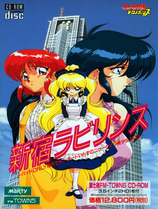 Shinjuku Labyrinth box art