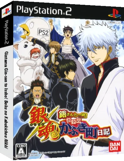 Gintama - Gin-san to Issho! Boku no Kabuki-chou Nikki — box-3D (JP)