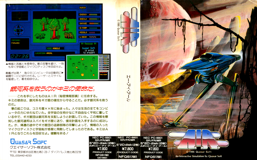 A.i.r. — box-texture (JP)