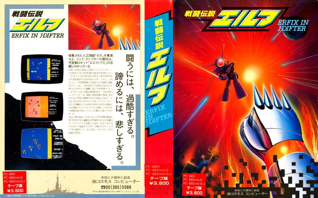 Erf — box-texture (JP)