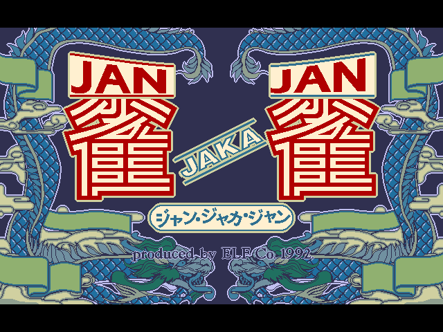 Jan Jaka Jan — sstitle (JP)