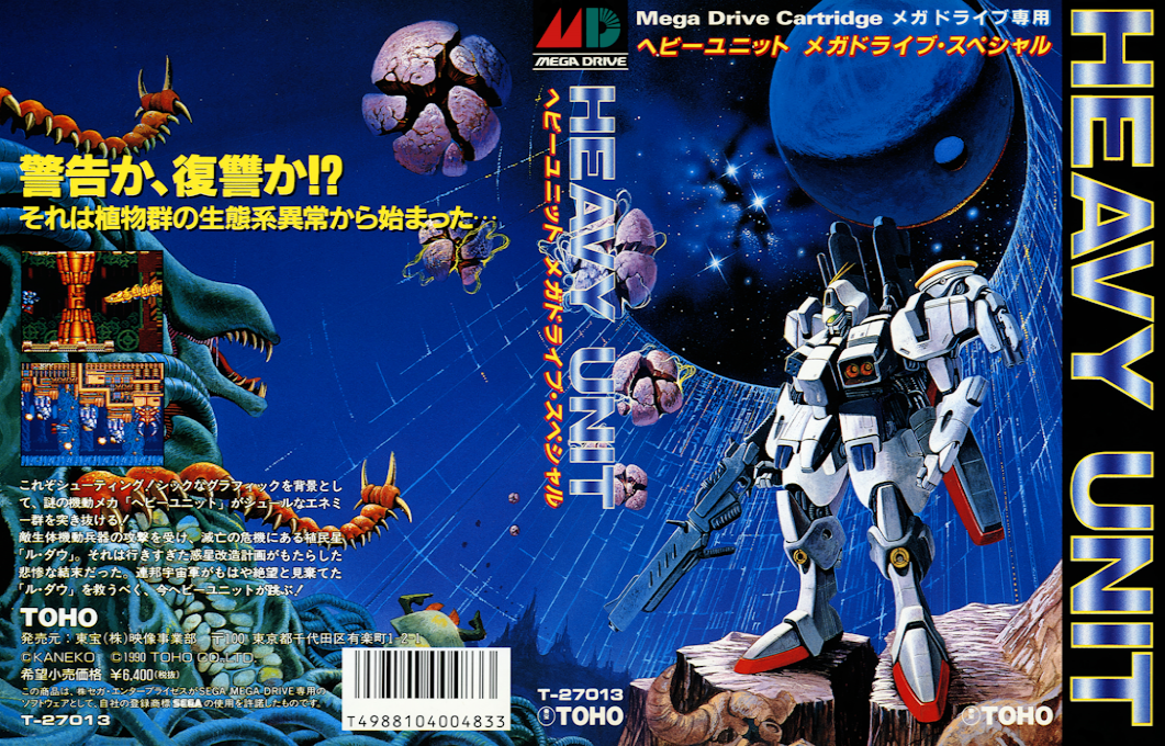 Heavy Unit - Mega Drive Special — box-texture (JP)