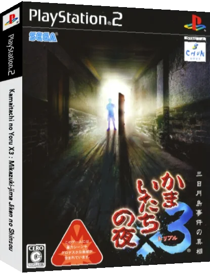 Kamaitachi no Yoru X3 - Mikazuki-jima Jiken no Shinsou — box-3D (JP)