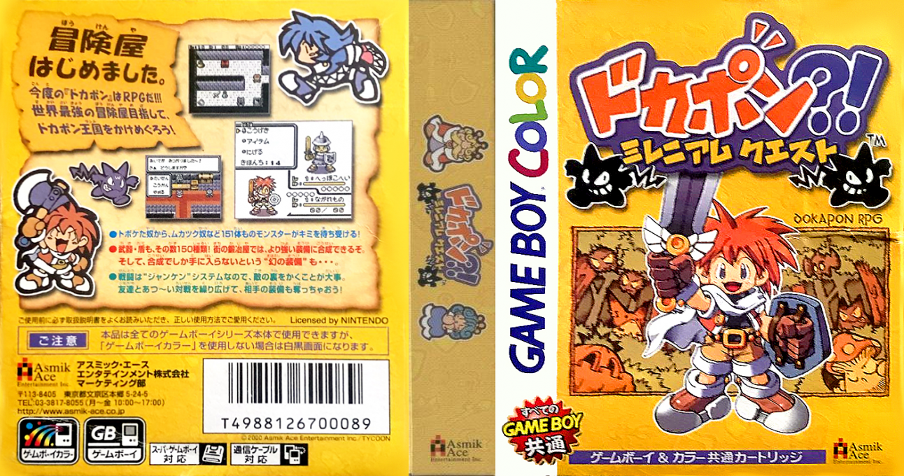 Dokapon! - Millennium Quest — box-texture (JP)
