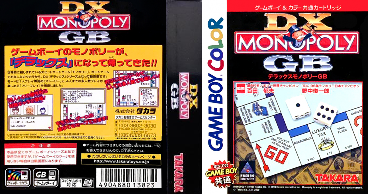 Dx Monopoly Gb — box-texture (JP)