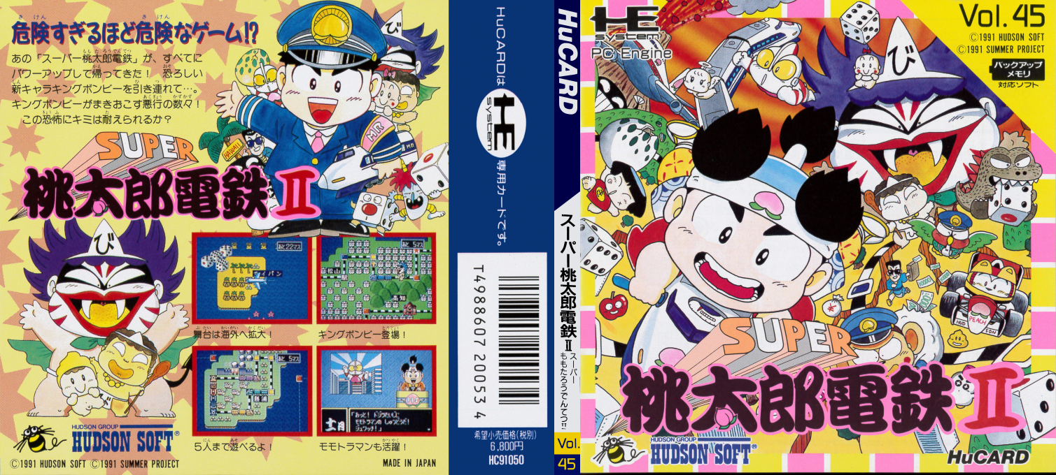 Super Momotarou Dentetsu II — box-texture (JP)