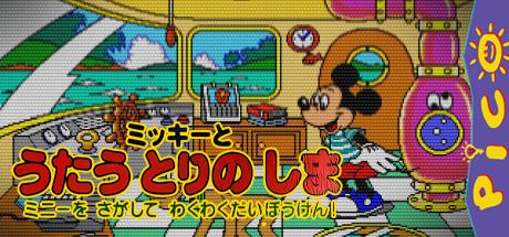 Mickey to Utau Tori no Shima - Minnie wo Sagashite Waku Waku Daibouken! — steamgrid