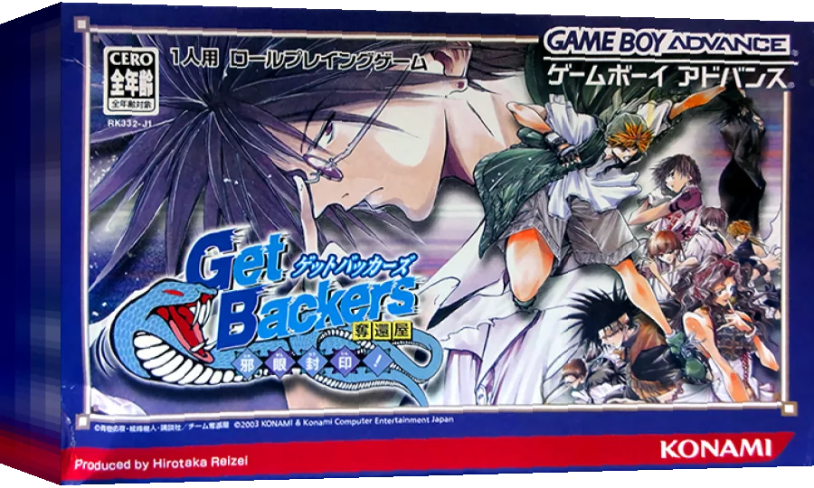 GetBackers Dakkanya - Jagan Fuuin! — box-3D (JP)