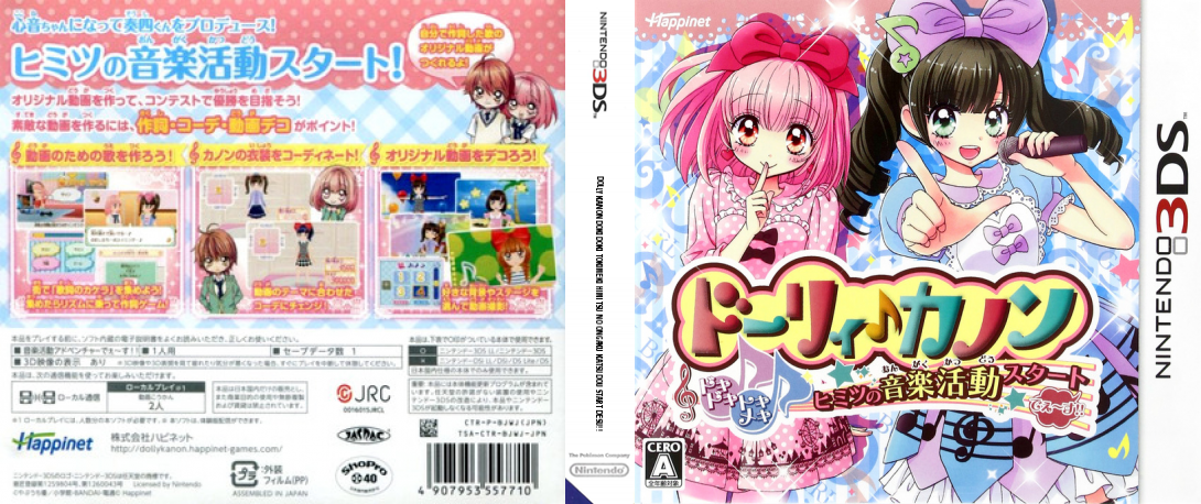 Dolly Kanon Dokidoki Tokimeki Himitsu no Ongaku Katsudou Start Desu!! — box-texture (JP)