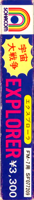 Explorer — box-2D-side (JP)