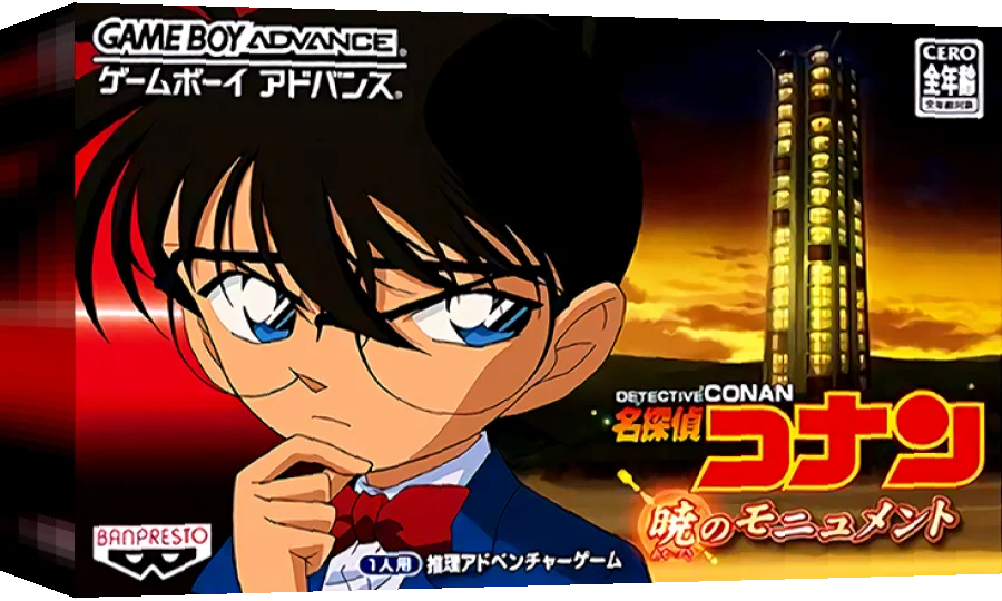 Meitantei Conan - Akatsuki no Monument — box-3D (JP)