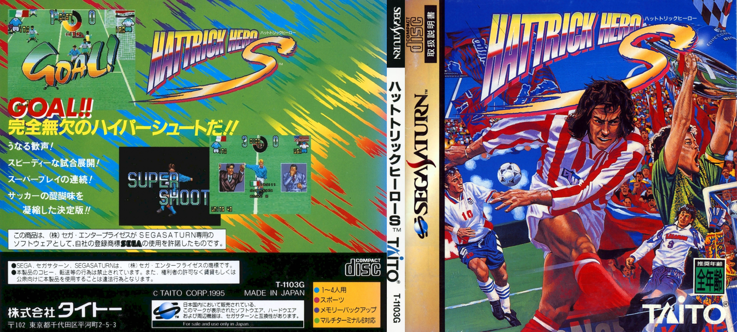 HatTrick Hero S — box-texture (JP)