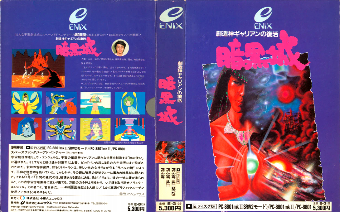 Ankokujou — box-texture (JP)