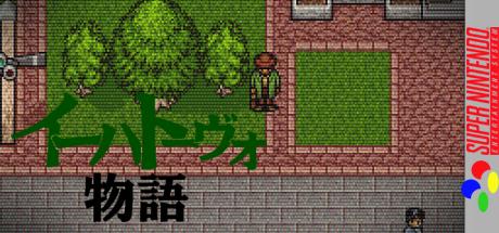 Ihatovo Monogatari — steamgrid