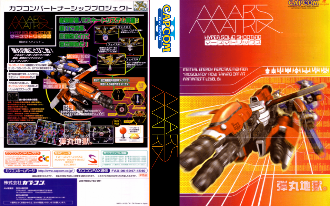 Mars Matrix: Hyper Solid Shooting — box-texture (JP)