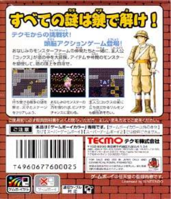 Solomon — box-2D-back (JP)