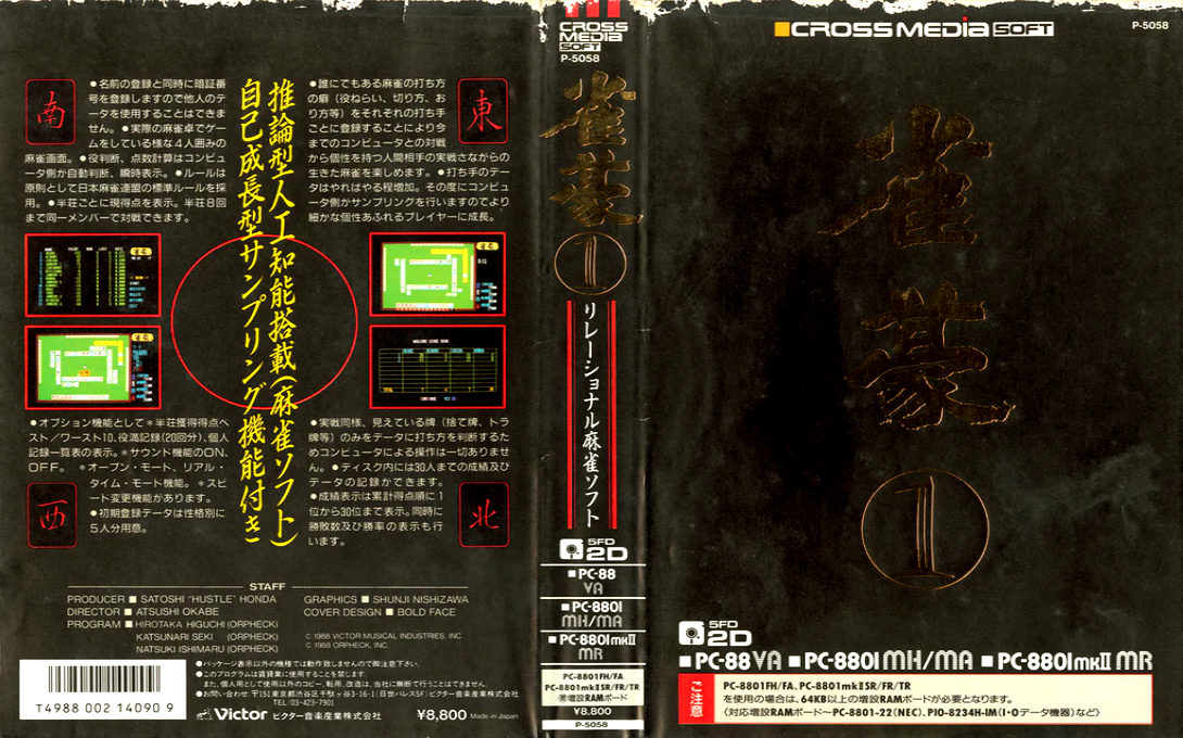 Jonggou — box-texture (JP)