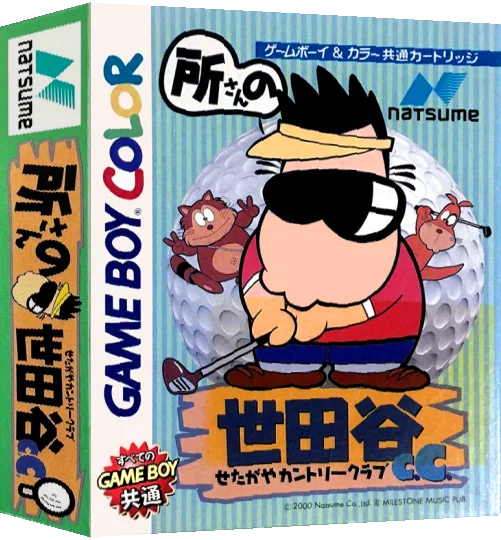 Tokoro-san no Setagaya C.C. — box-3D (JP)