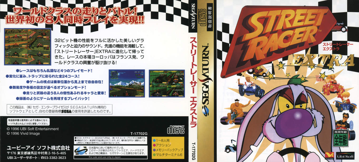 Street Racer — box-texture (JP)